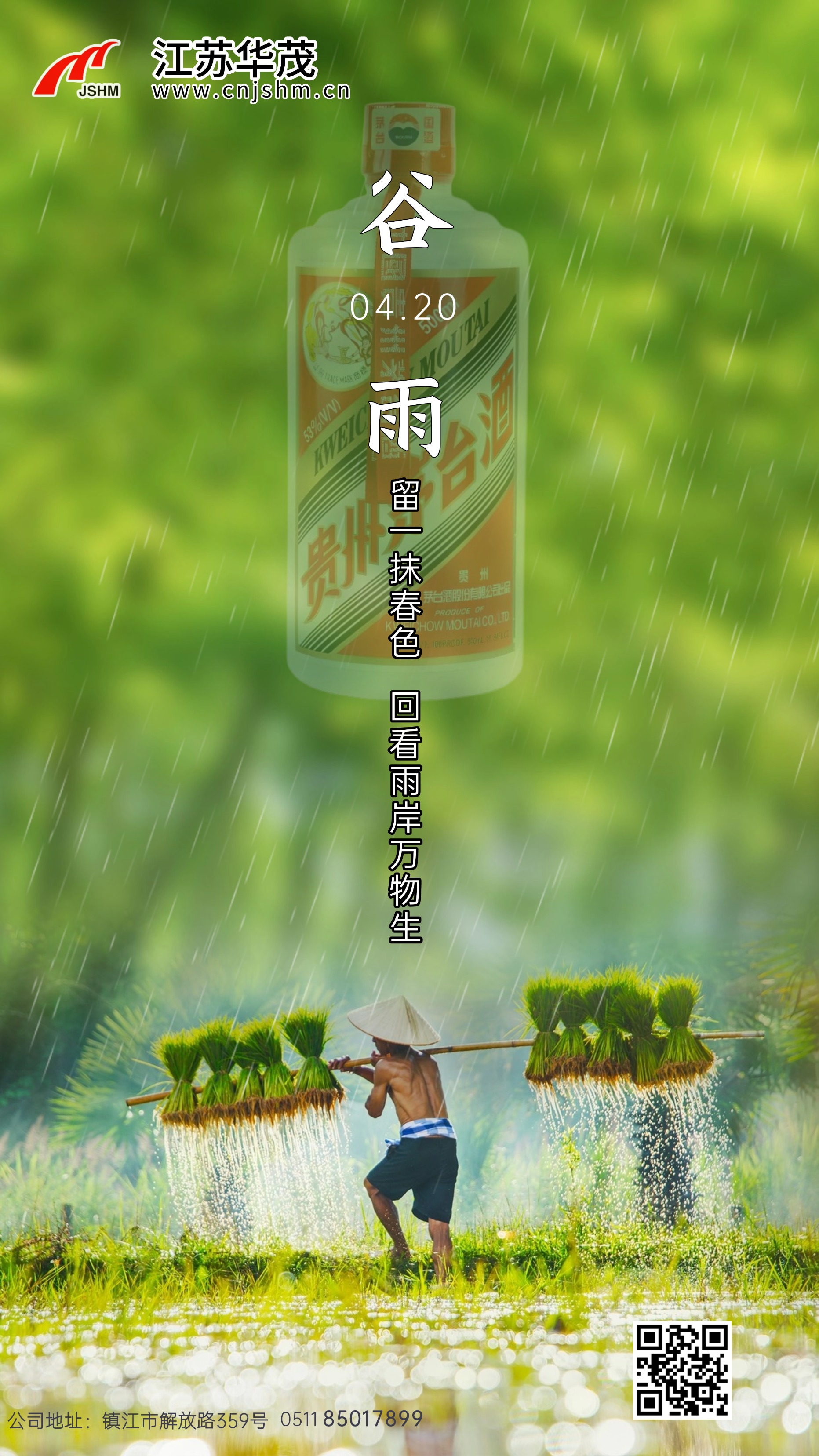 谷雨-1 谷雨-1